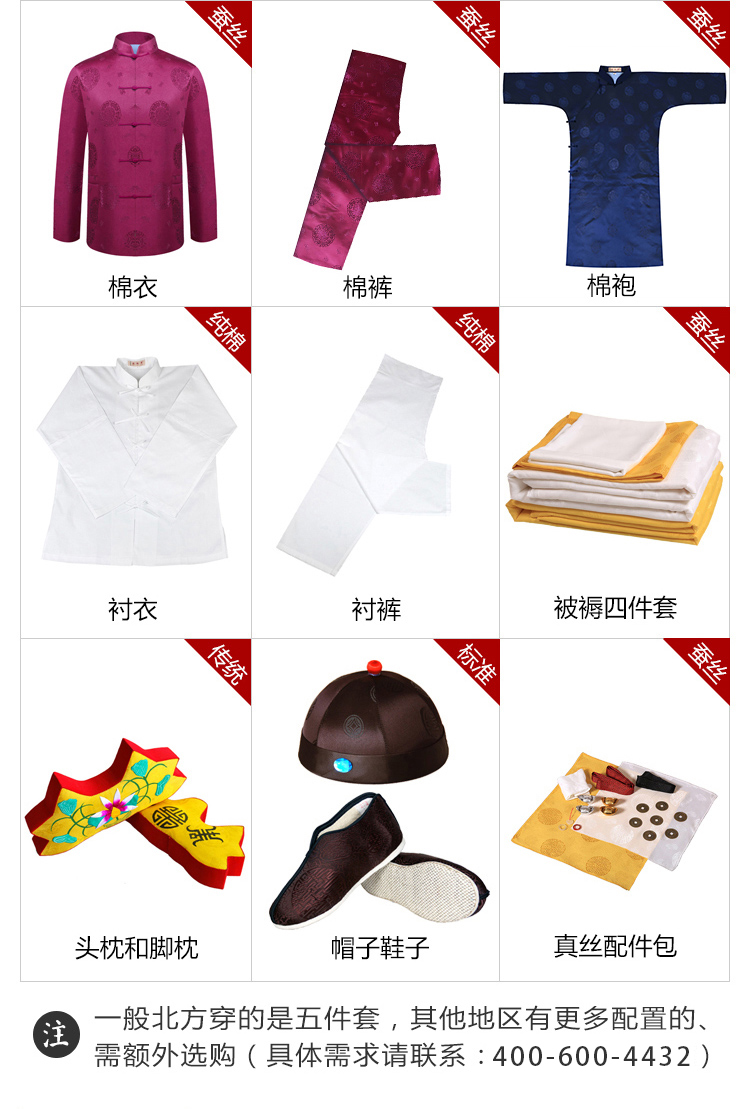 瑞林祥寿衣54cb1f6aba94a03dde6e4a884d874284