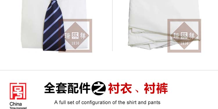 瑞林祥寿衣男式西装寿衣全套5号-北京瑞林祥-17