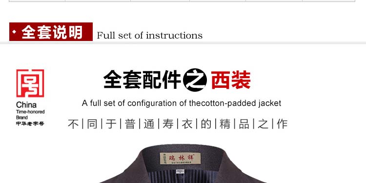 瑞林祥寿衣男式西装寿衣全套5号-北京瑞林祥-11