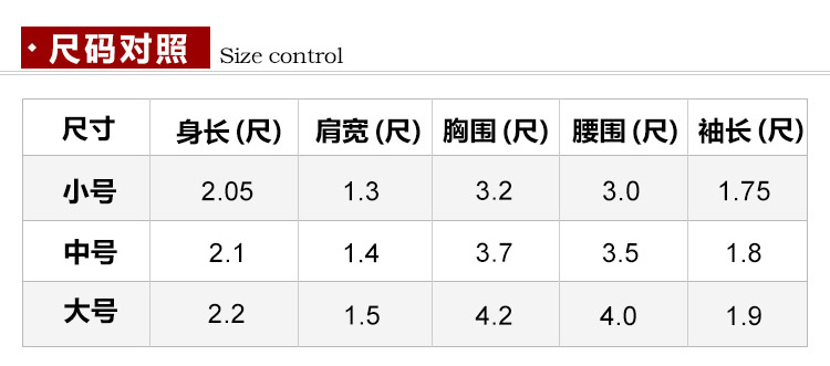 瑞林祥寿衣红1-真丝-07