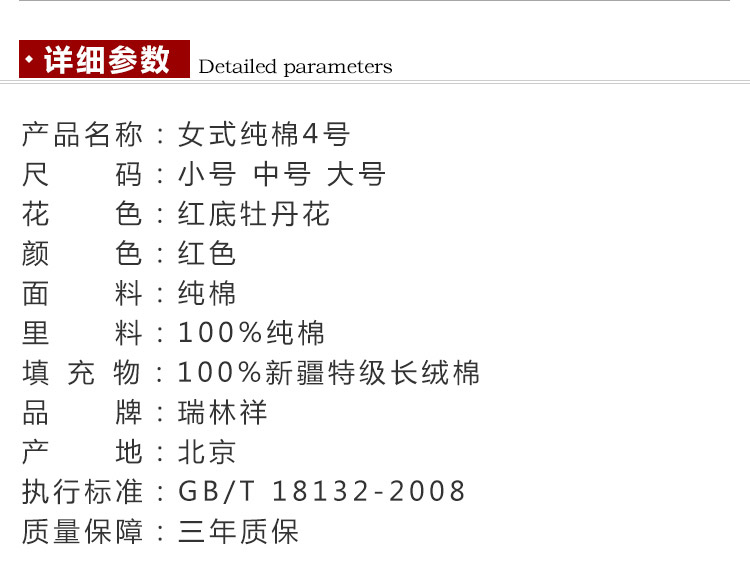 瑞林祥寿衣纯棉4号　-21