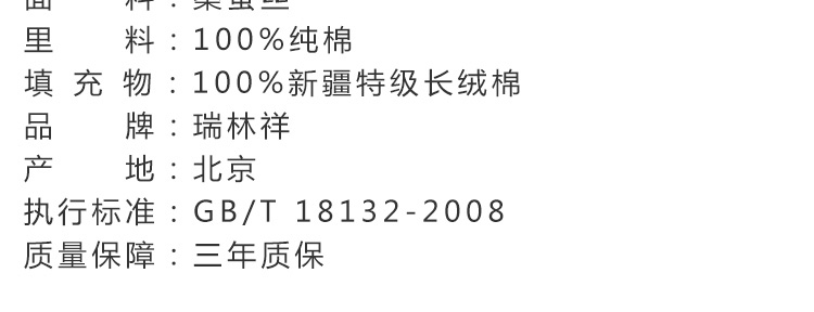 瑞林祥寿衣女士5800红底金小团-42