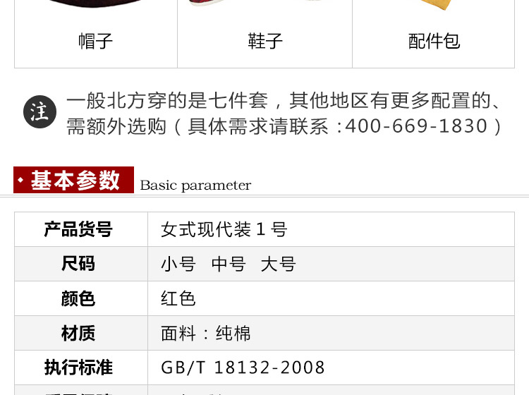 瑞林祥寿衣１号女式现代装4800-06