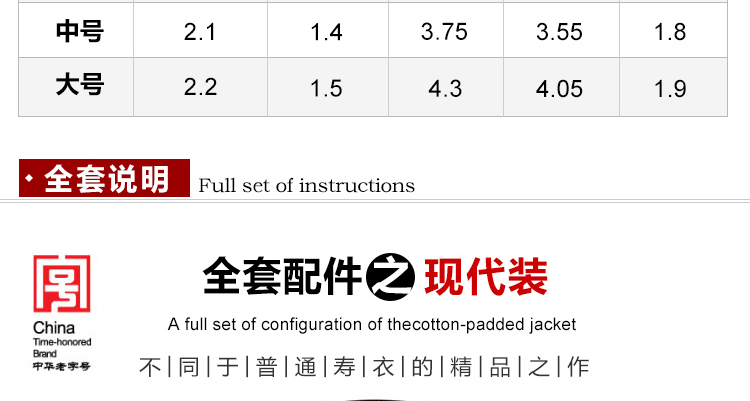 瑞林祥寿衣13-10