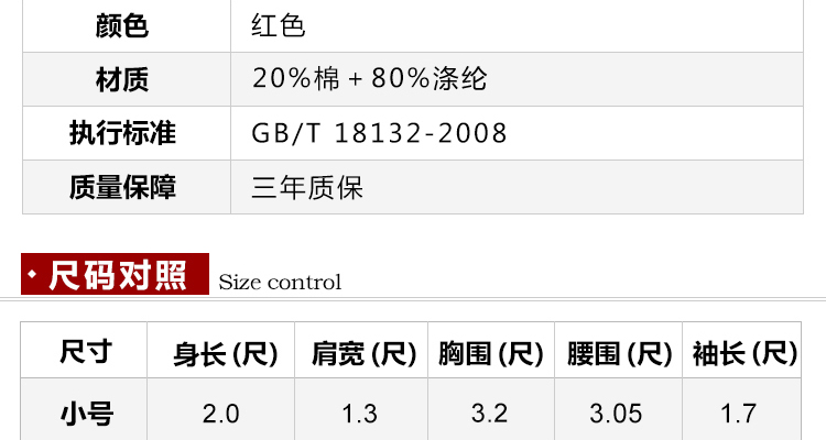 瑞林祥寿衣33-09