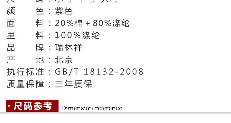 瑞林祥寿衣16-26