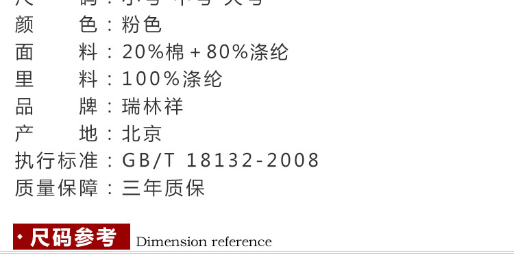 瑞林祥寿衣34-26