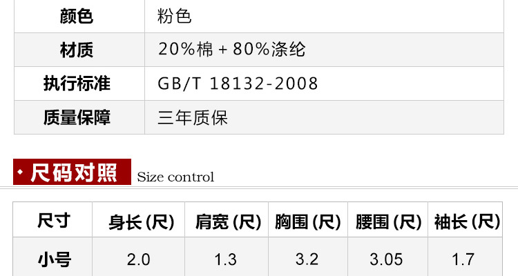 瑞林祥寿衣34-09