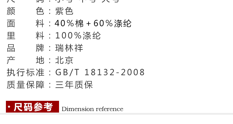 瑞林祥寿衣12-26