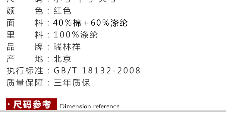 瑞林祥寿衣13-26