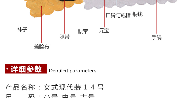 瑞林祥寿衣14-25