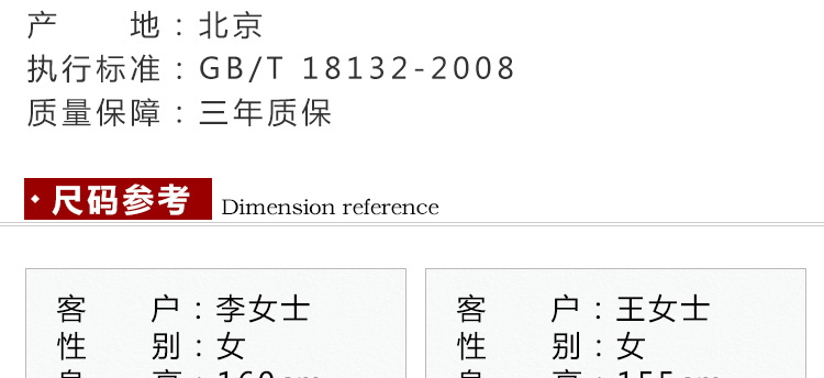 瑞林祥寿衣女式夹袄１４号详情页-28