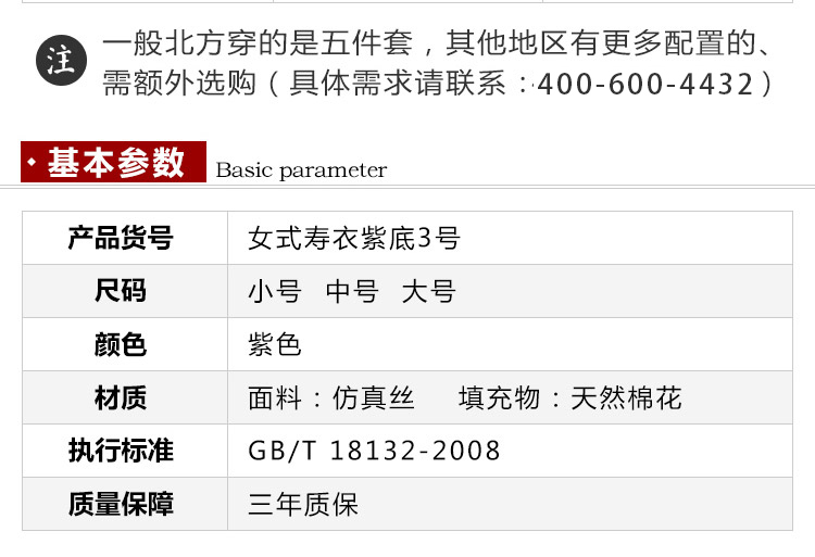 瑞林祥寿衣7e2d0318bae9741e00105fce78892751