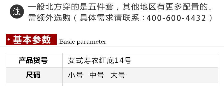 瑞林祥寿衣a56fdfb8fb9bf93f18dfc517c08f5fb0